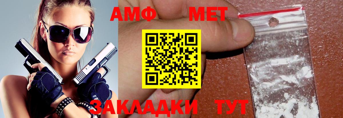 АМФЕТАМИН VHQ  АМФ  Приморско-Ахтарск  Вход с VPN 