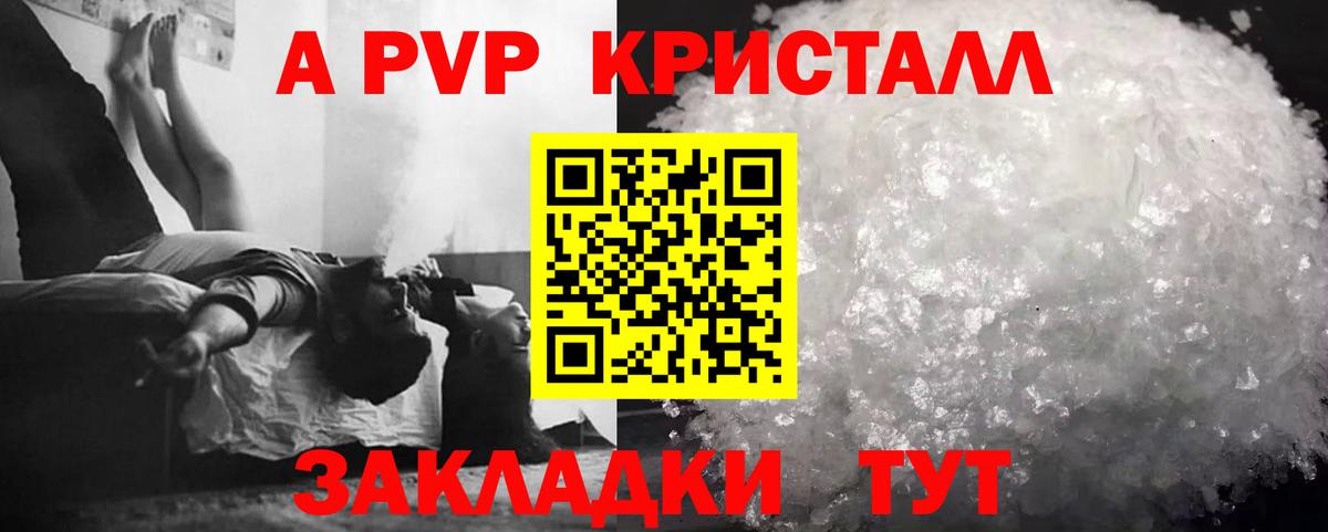 Alpha PVP СК КРИС Приморско-Ахтарск