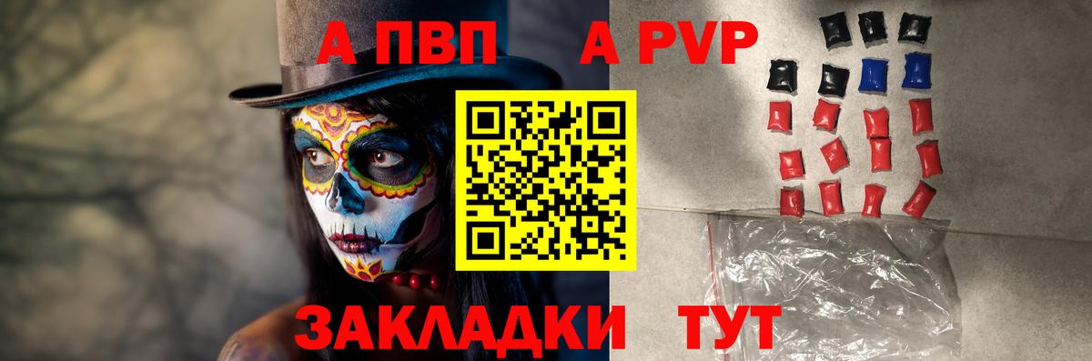 Alpha PVP крисы CK  Вход с VPN  Альфа ПВП Соль  A PVP  A PVP мука  Приморско-Ахтарск 