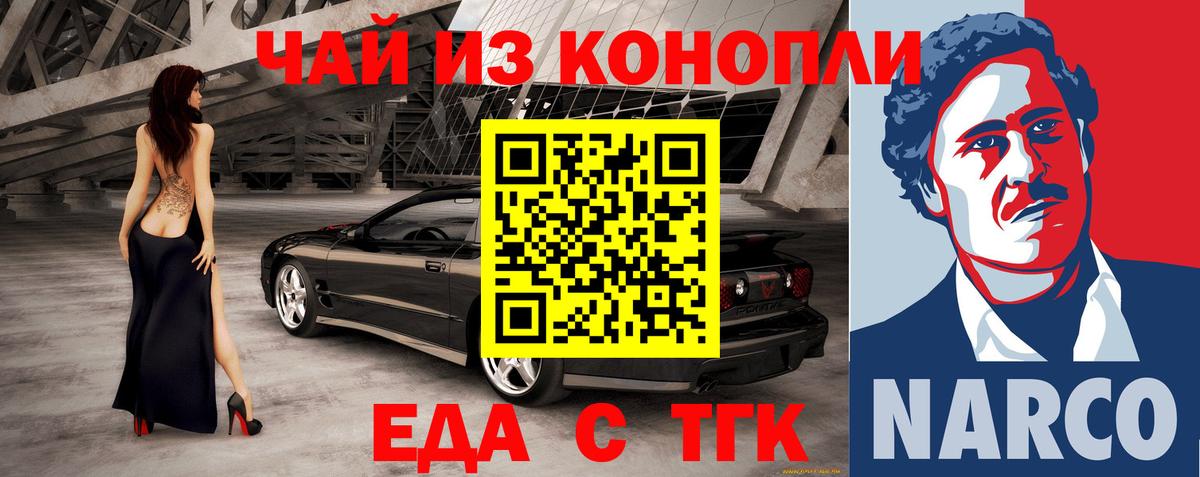 Приморско-Ахтарск  Canna-Cookies марихуана  Вход с VPN 