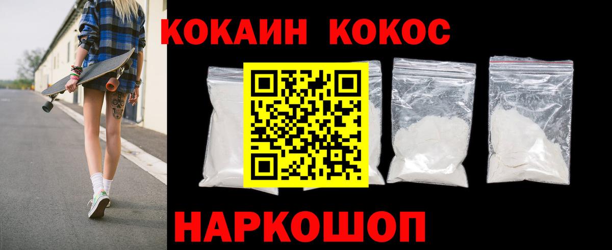 Приморско-Ахтарск  КОКАИН Fish Scale  Кокаин  Вход с VPN 
