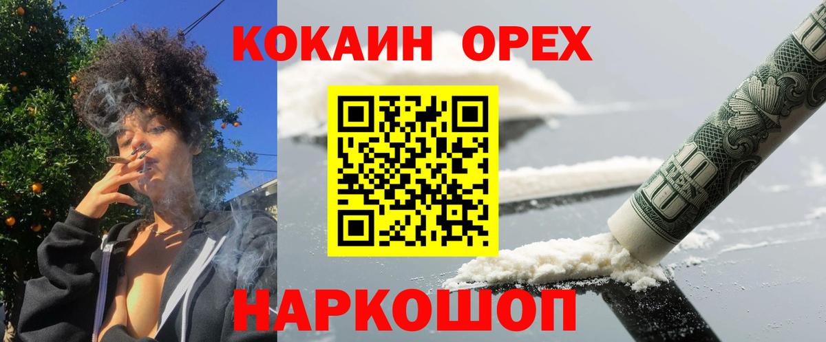 КОКАИН Перу Приморско-Ахтарск