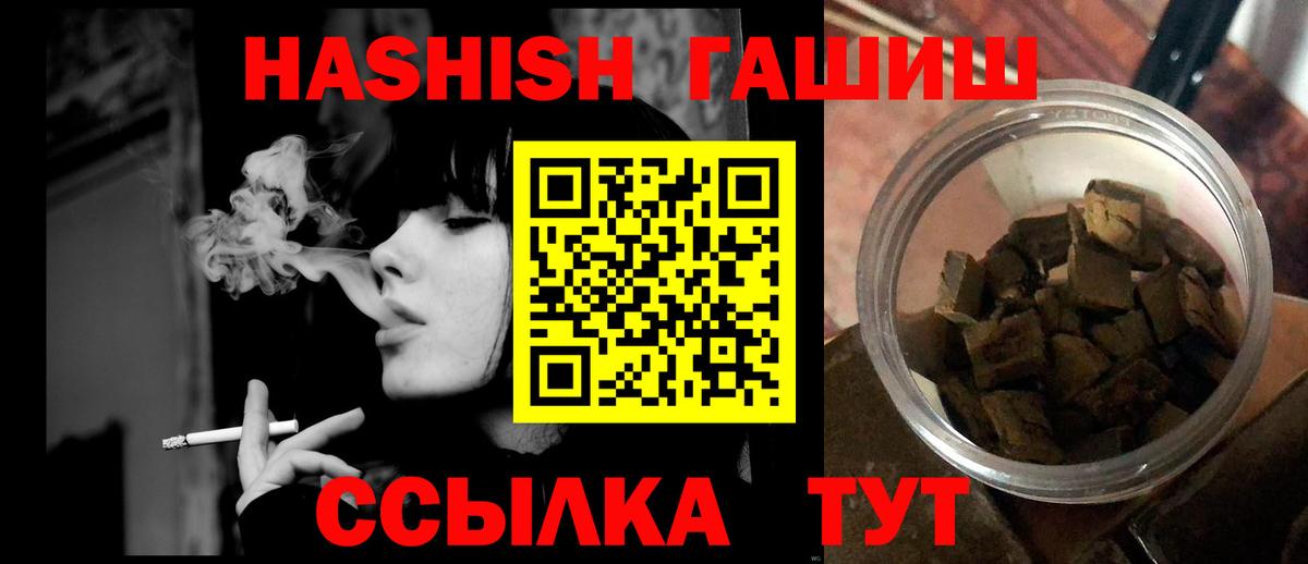 ГАШИШ  ГАШИШ гашик  Приморско-Ахтарск  Вход с VPN  Гашиш гарик 
