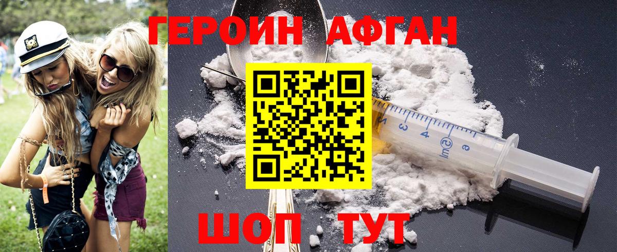 ГЕРОИН герыч Приморско-Ахтарск