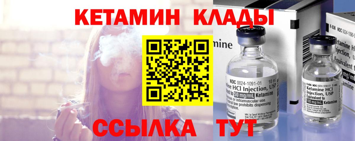 мориарти клад  Кетамин ketamine  kraken tor  Вход с VPN  Приморско-Ахтарск 