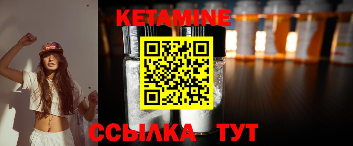 КЕТАМИН VHQ Приморско-Ахтарск