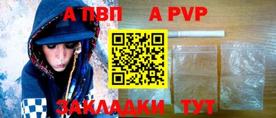 ALPHA-PVP Волжский