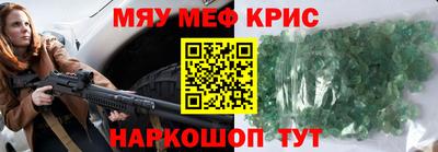 прущие крисы Волгодонск