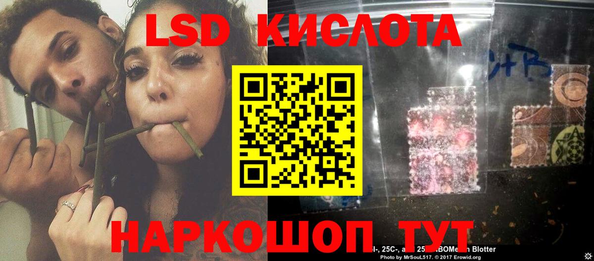 Лсд 25 экстази ecstasy Приморско-Ахтарск