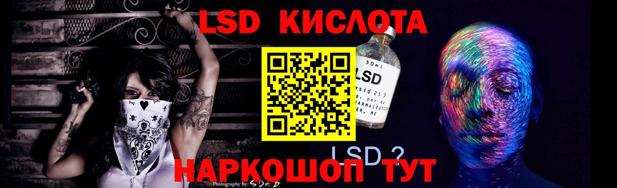ЛСД экстази ecstasy  ЛСД экстази кислота  Приморско-Ахтарск  мега ONION  Вход с VPN 