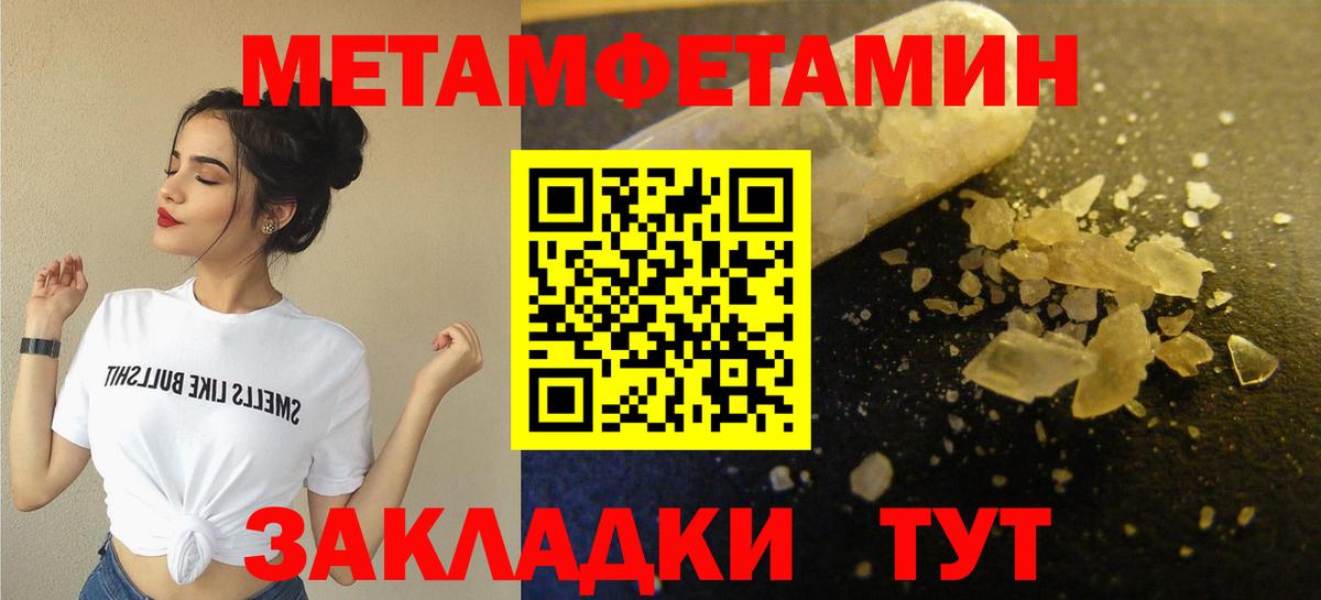 МЕТАМФЕТАМИН Декстрометамфетамин 99.9%  МЕТАМФЕТАМИН Декстрометамфетамин 99.9%  Вход с VPN  Приморско-Ахтарск 