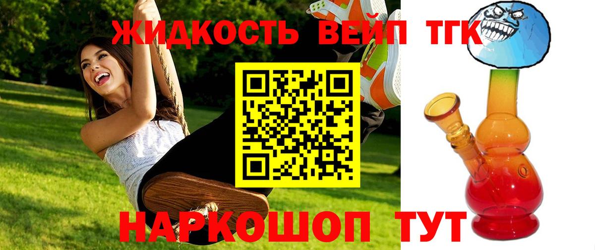 ТГК концентрат Приморско-Ахтарск