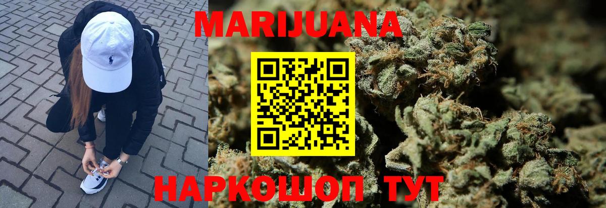 Марихуана White Widow  Конопля Bruce Banner  Конопля VHQ  Вход с VPN  Приморско-Ахтарск 